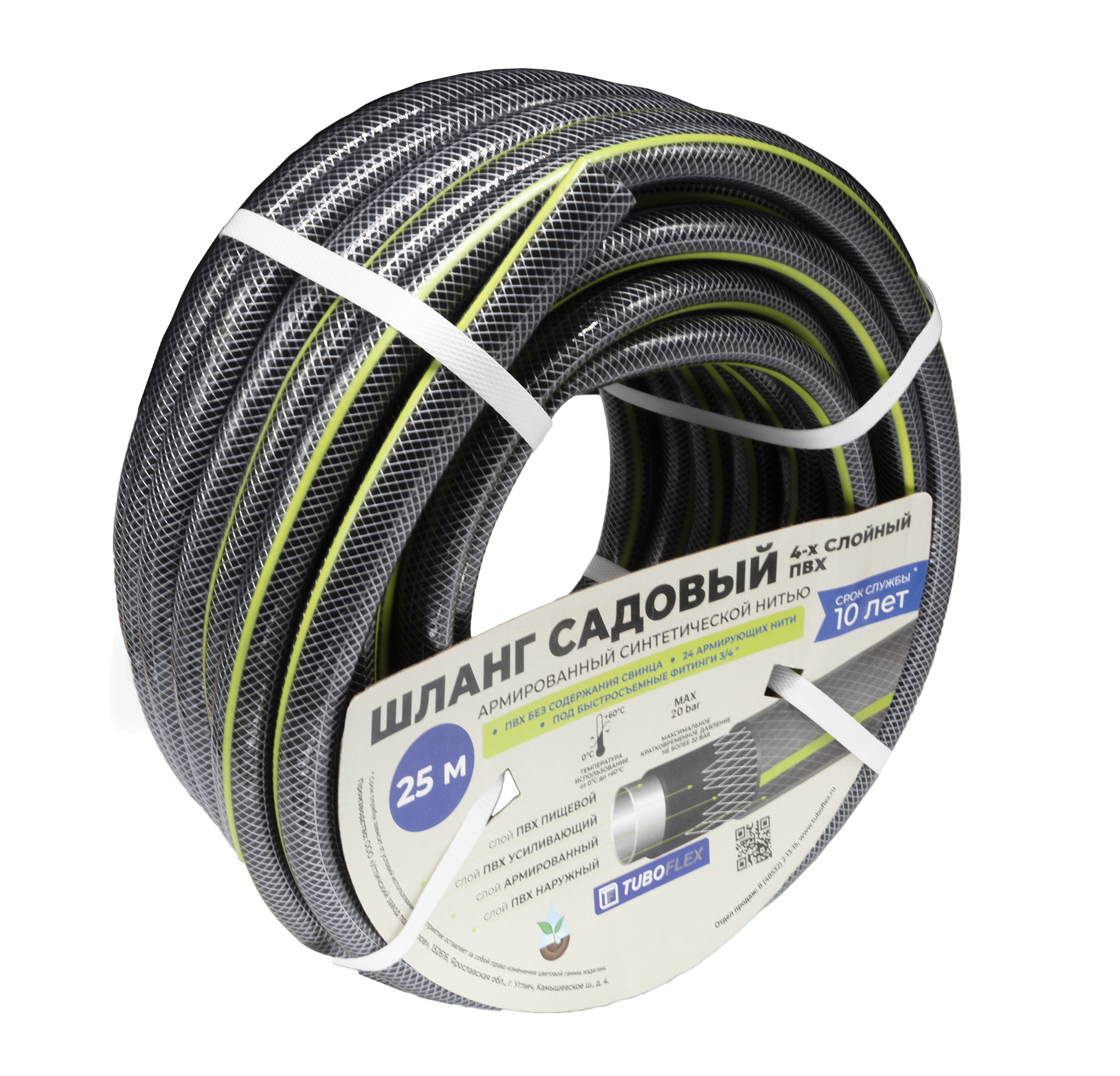 Шланг садовый